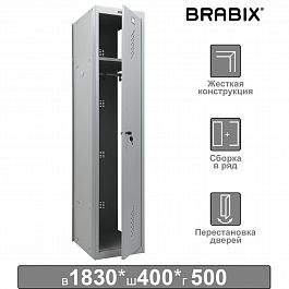 Шкаф (секция без стенки) металлический для одежды BRABIX "LK 01-40", УСИЛЕННЫЙ, 1830х400х500 мм, 291131, S230BR403202 - Фото предпросмотра