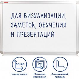 Доска магнитно-маркерная 60х90 см, улучшенная алюминиевая рамка, ГАРАНТИЯ 10 ЛЕТ, BRAUBERG Premium, 231714 - Фото предпросмотра