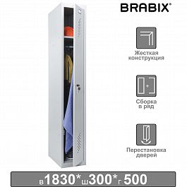 Шкаф металлический для одежды BRABIX "LK 11-30", УСИЛЕННЫЙ, 1 секция, 1830х300х500 мм,18 кг, 291127, S230BR401102 - Фото предпросмотра