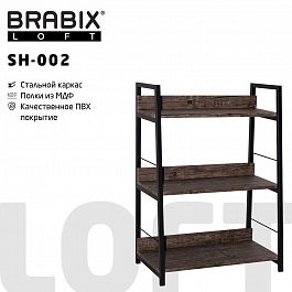 Стеллаж на металлокаркасе BRABIX "LOFT SH-002", 600х350х845 мм, цвет морёный дуб, 641231 - Фото предпросмотра