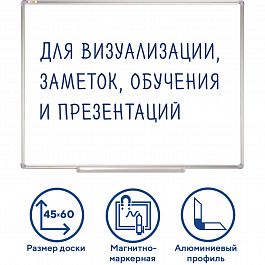 Доска магнитно-маркерная 45х60 см, алюминиевая рамка, Польша, STAFF Profit, 237720 - Фото предпросмотра